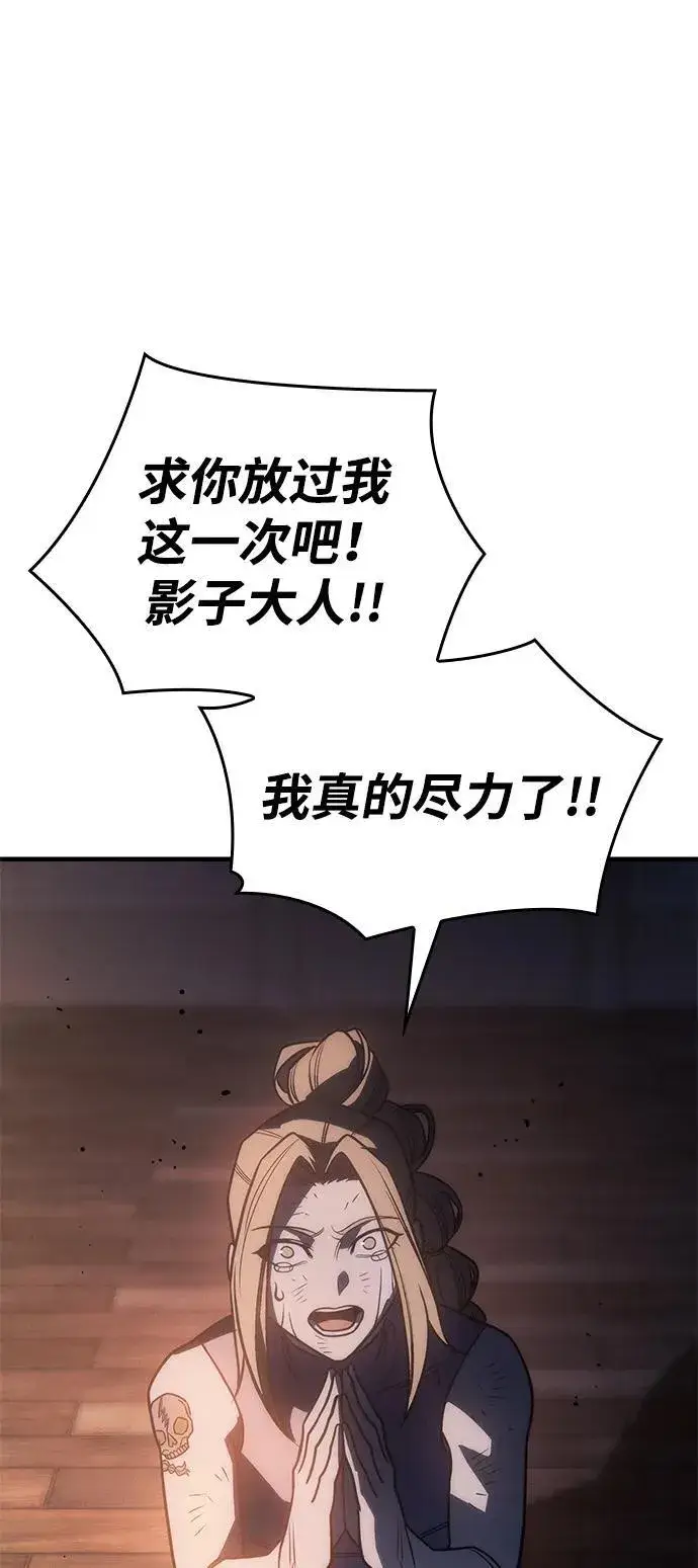 漫画《以王之力重生》第49话第75张图