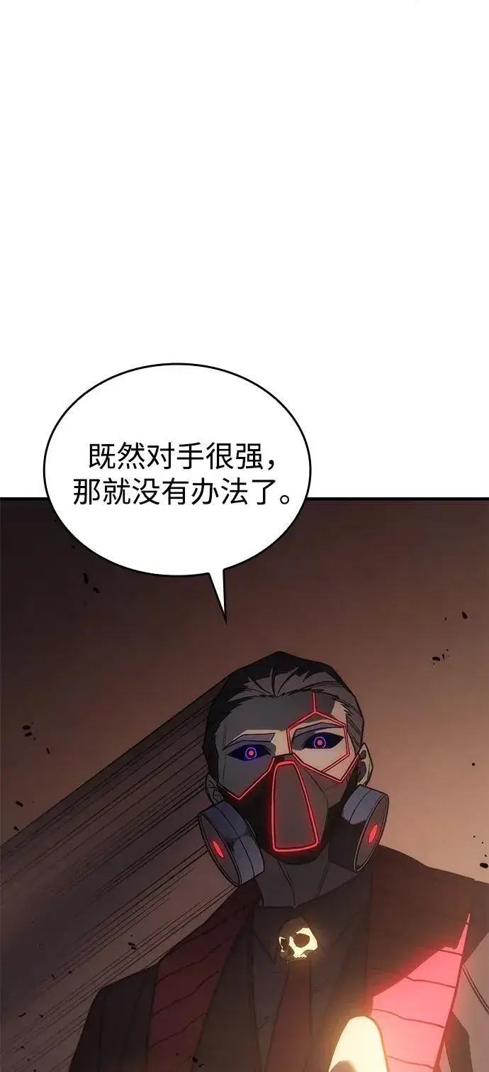 漫画《以王之力重生》第49话第80张图