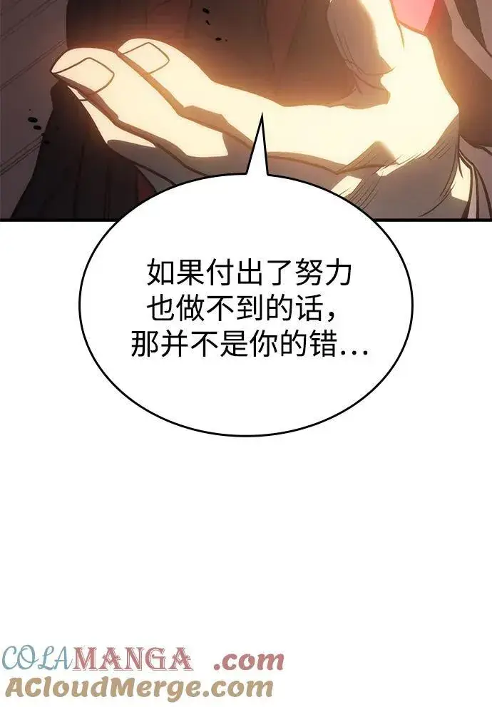 漫画《以王之力重生》第49话第81张图