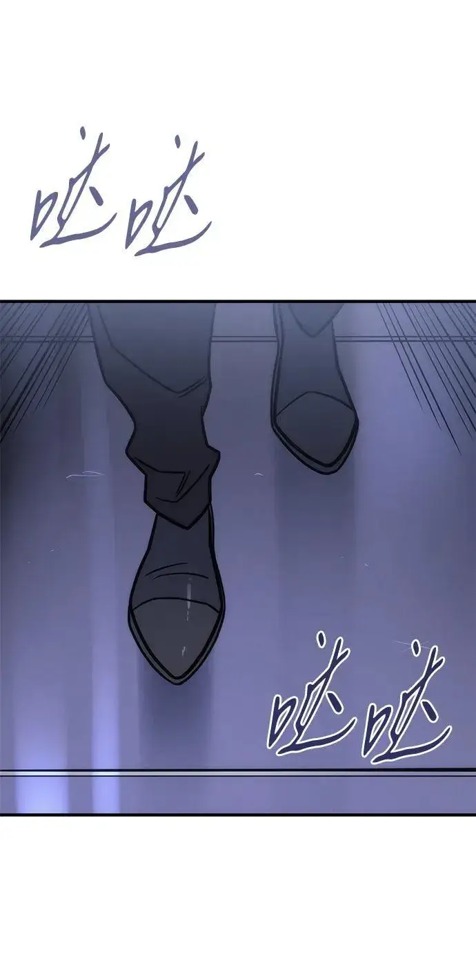 漫画《以王之力重生》第49话第96张图