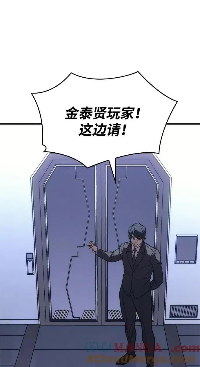 漫画《以王之力重生》第49话第97张图
