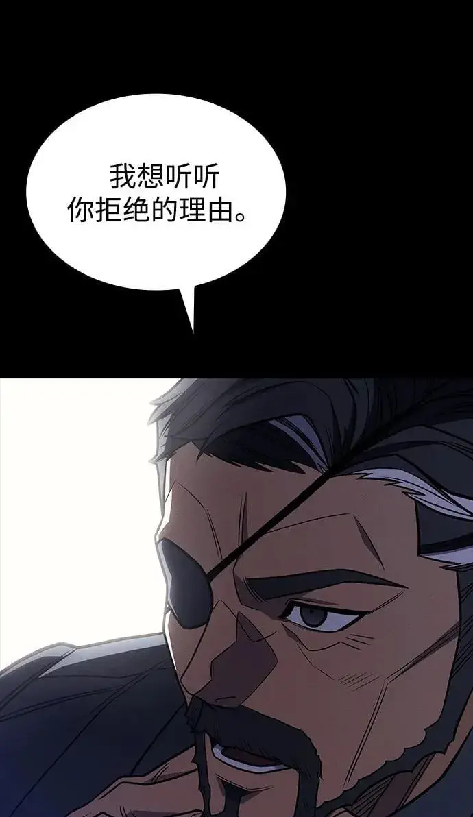 漫画《以王之力重生》第50话第100张图
