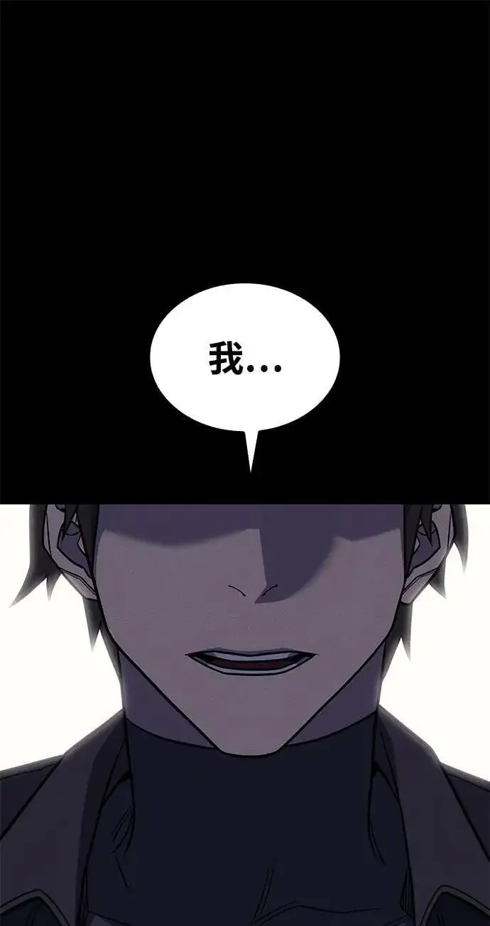 漫画《以王之力重生》第50话第104张图