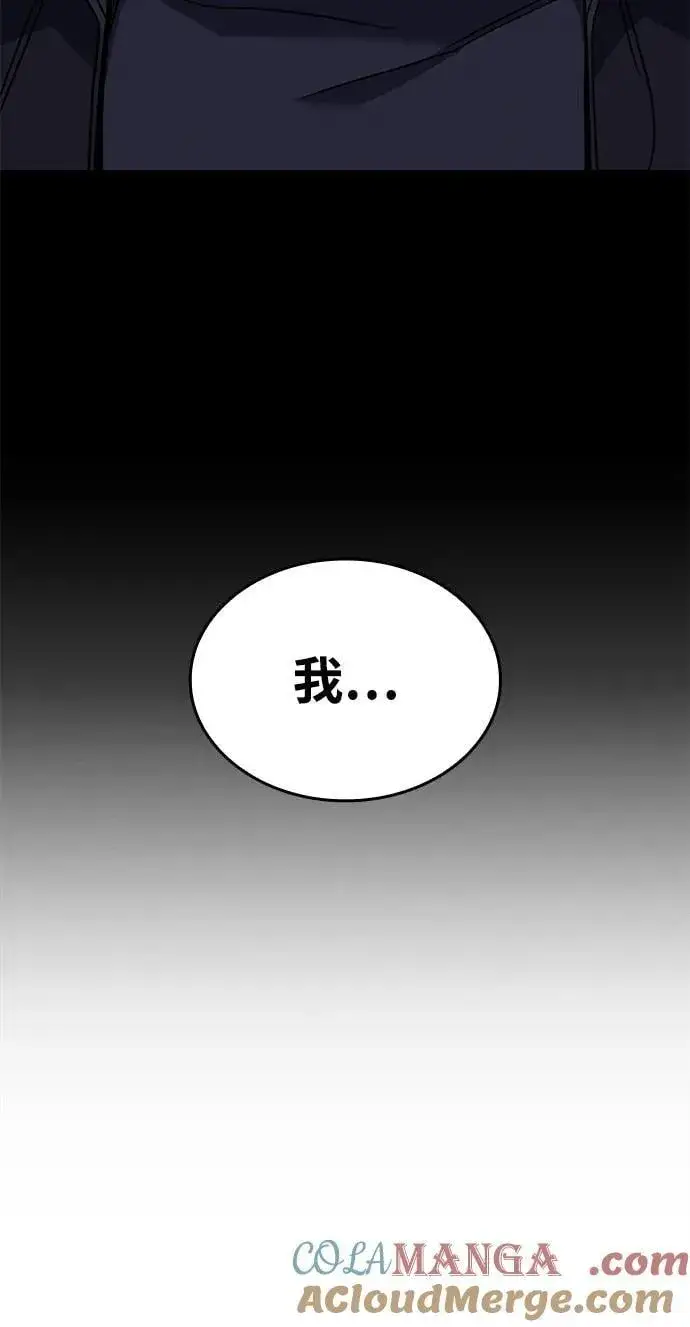 漫画《以王之力重生》第50话第105张图