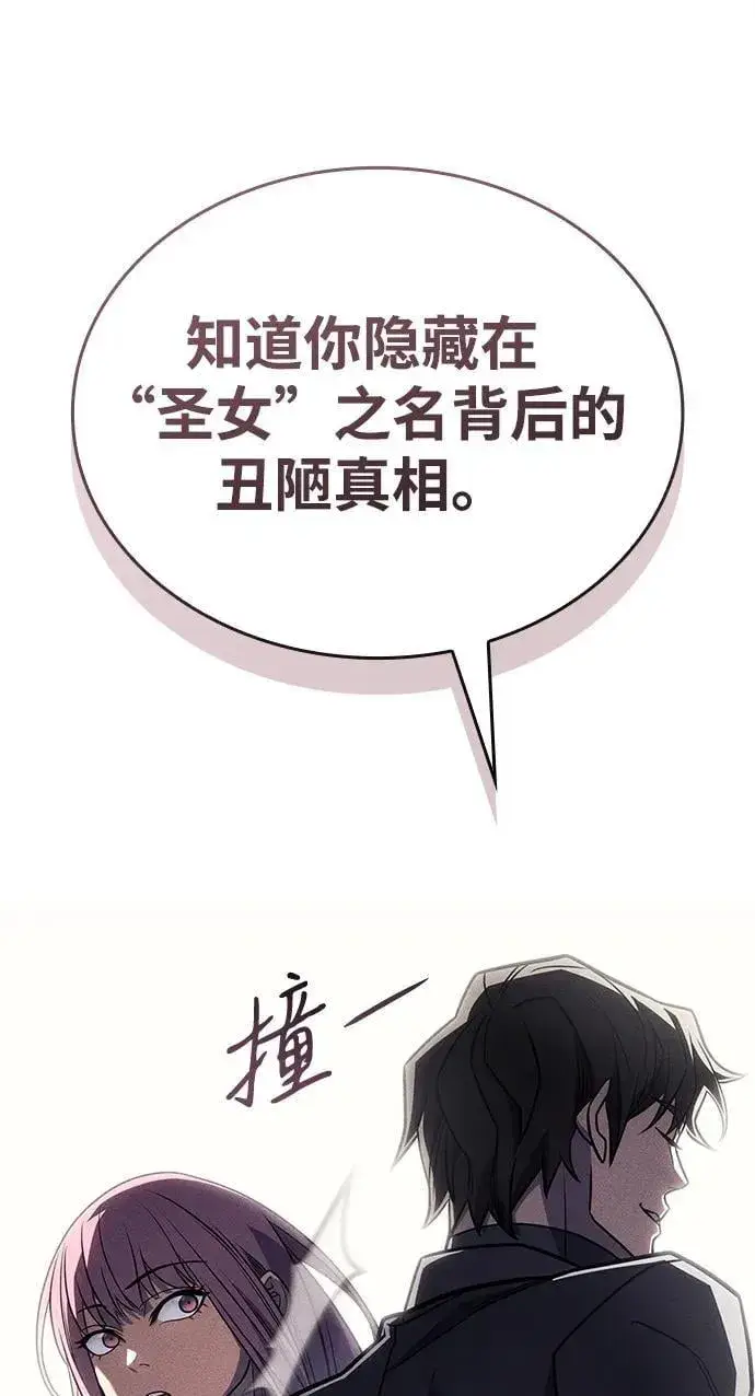 漫画《以王之力重生》第50话第106张图