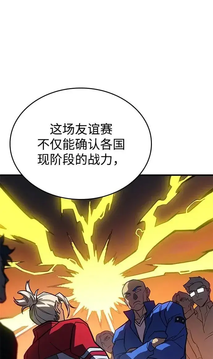 漫画《以王之力重生》第50话第11张图