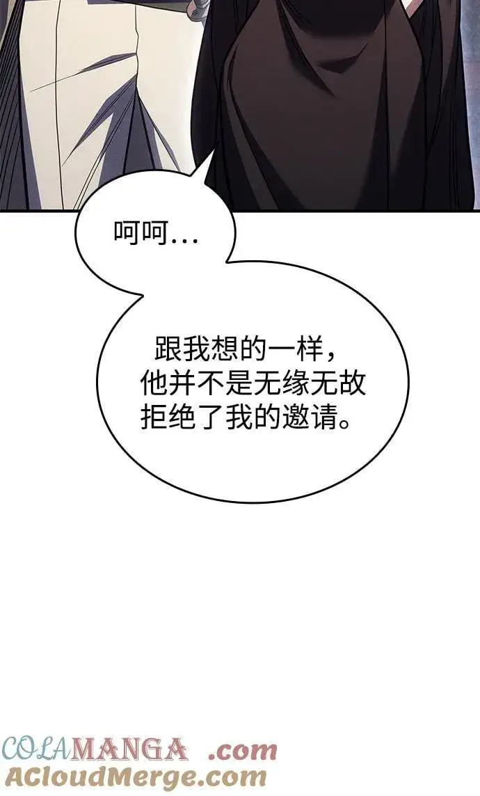 漫画《以王之力重生》第50话第113张图