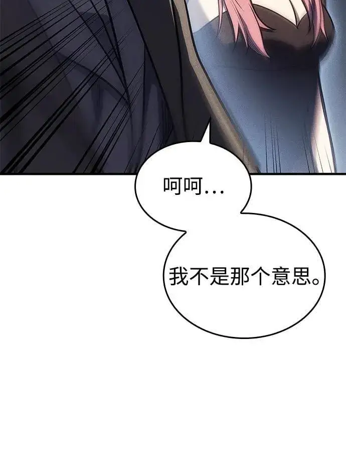 漫画《以王之力重生》第50话第116张图