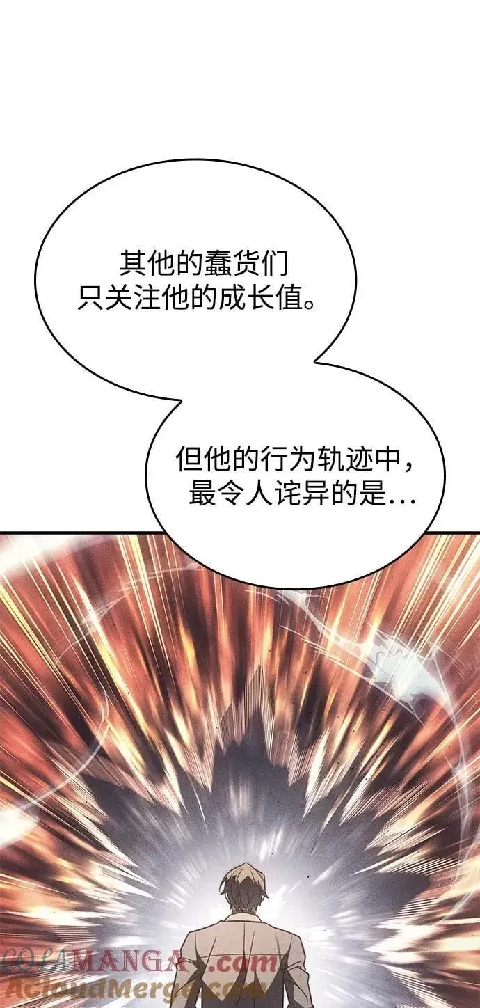 漫画《以王之力重生》第50话第117张图