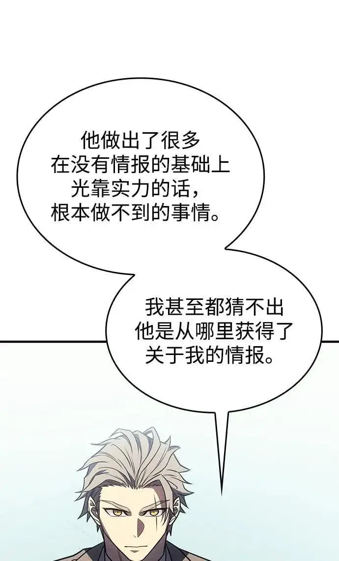 漫画《以王之力重生》第50话第120张图