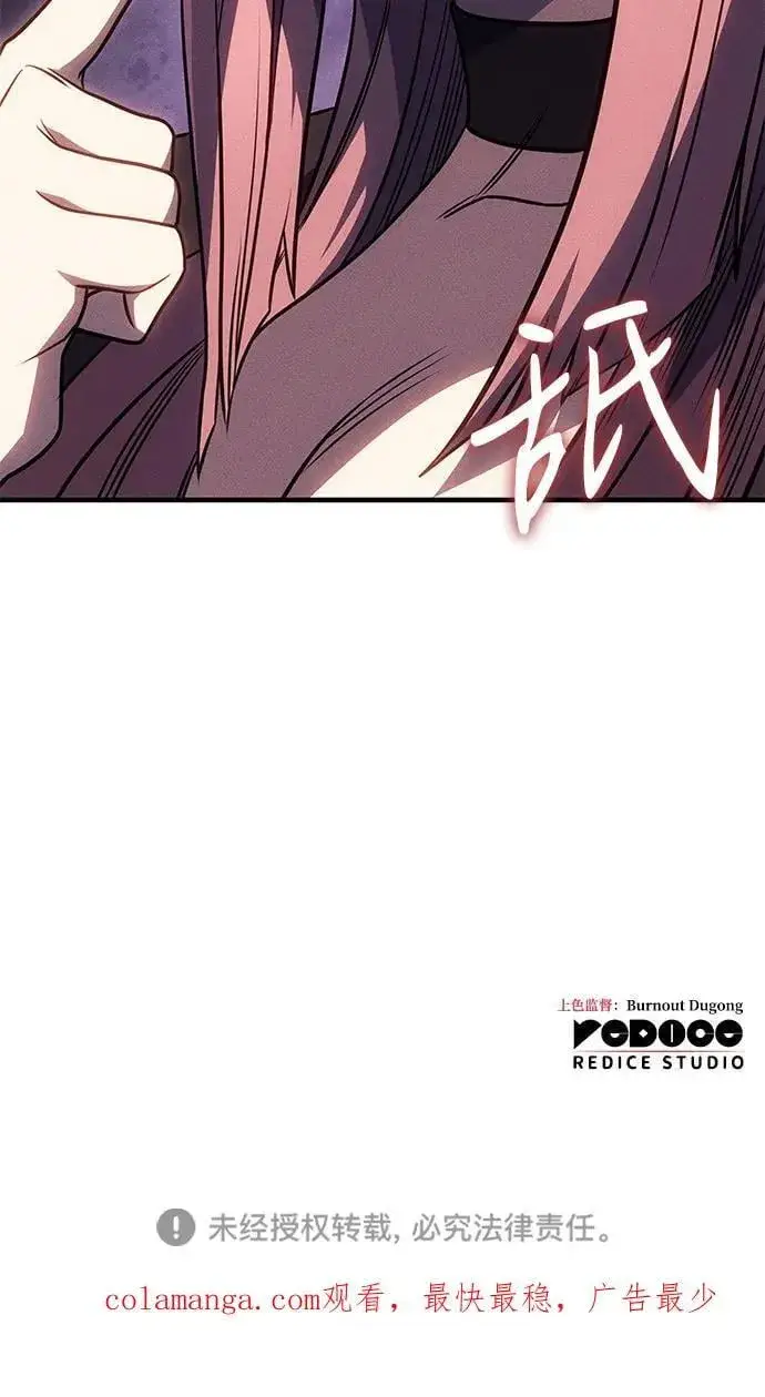 漫画《以王之力重生》第50话第123张图