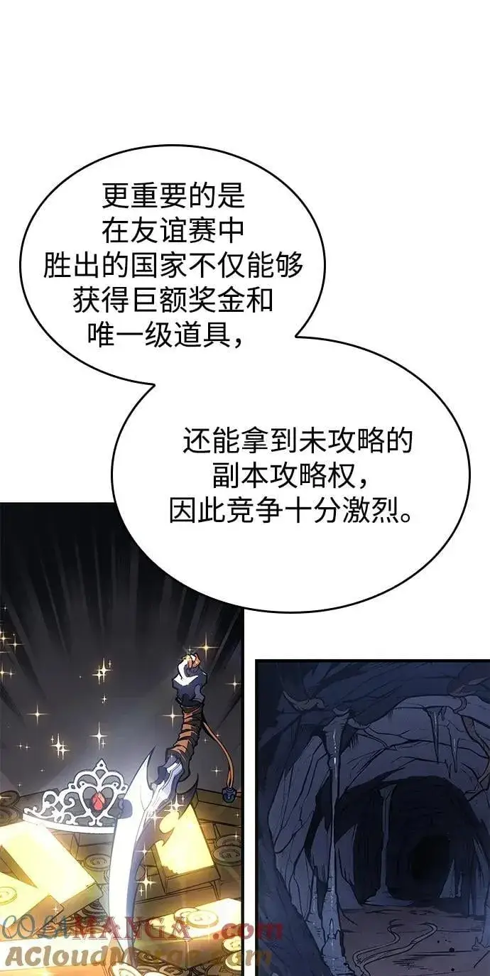 漫画《以王之力重生》第50话第13张图