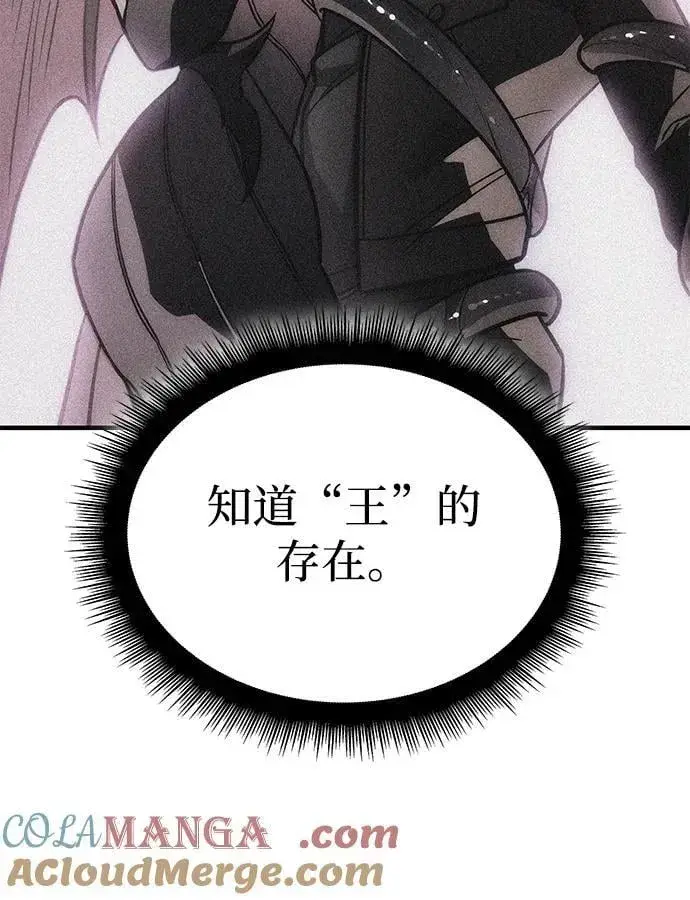 漫画《以王之力重生》第50话第17张图