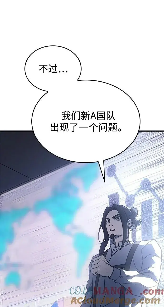 漫画《以王之力重生》第50话第21张图