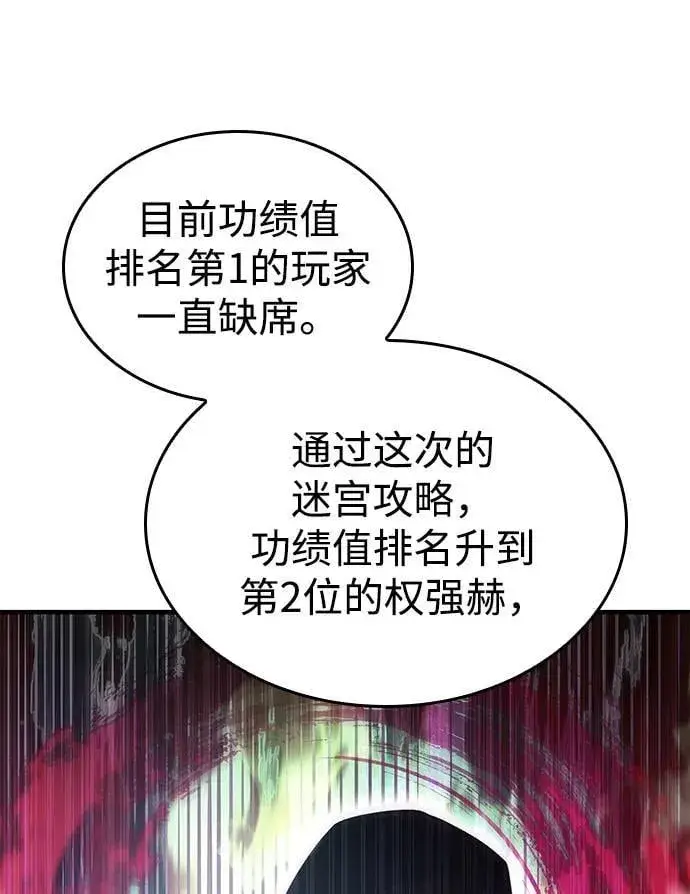 漫画《以王之力重生》第50话第23张图