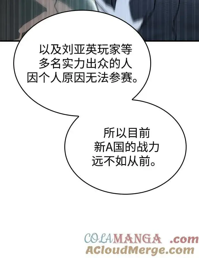 漫画《以王之力重生》第50话第25张图