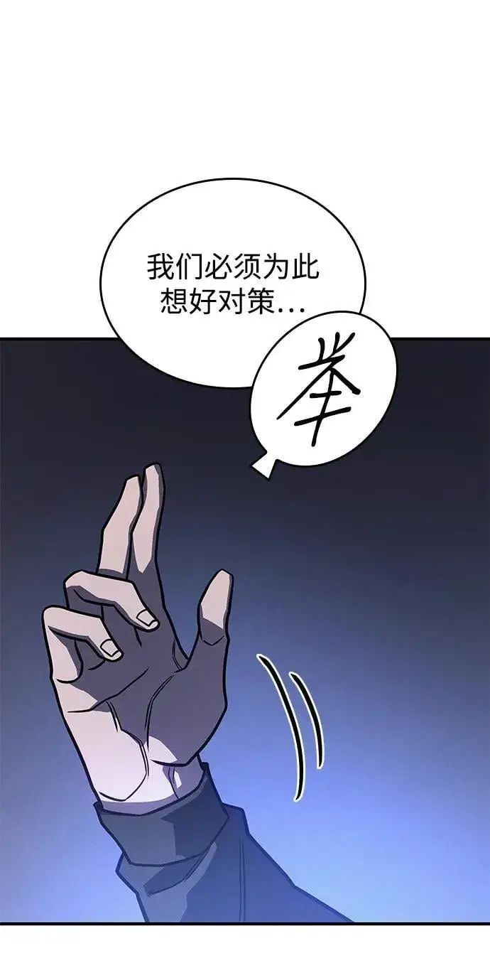 漫画《以王之力重生》第50话第26张图