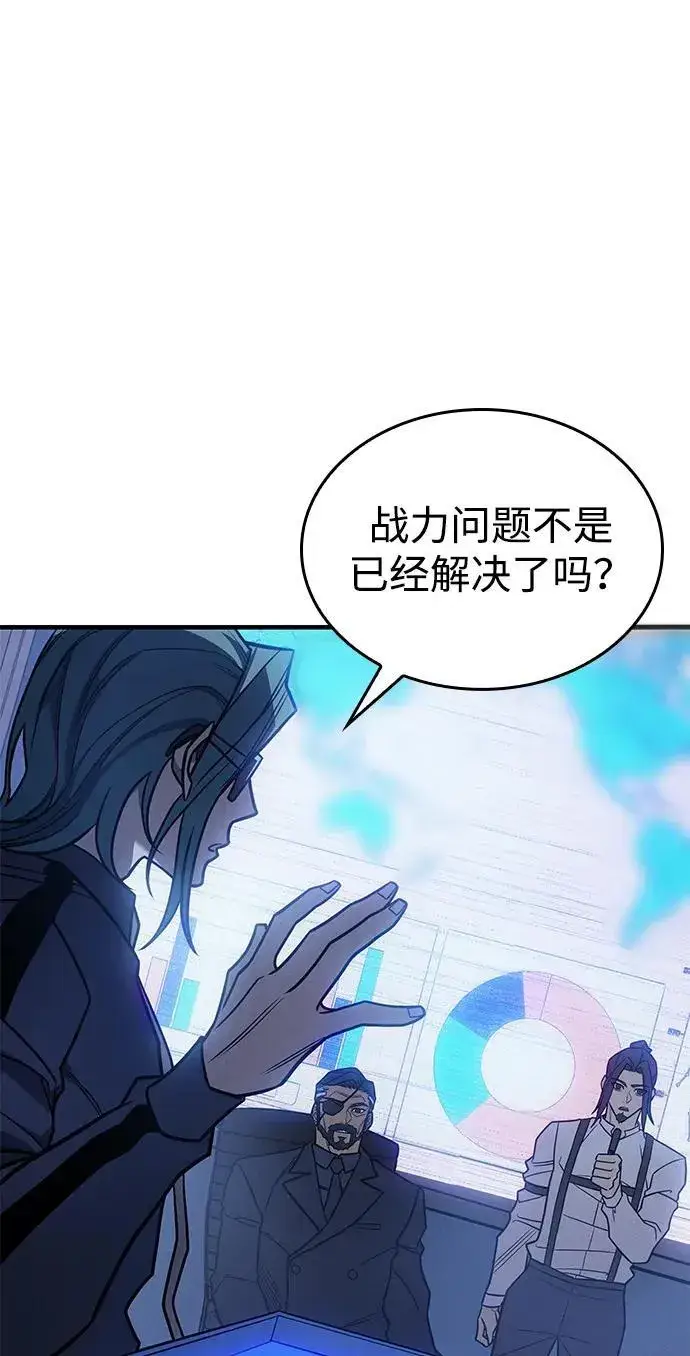 漫画《以王之力重生》第50话第27张图