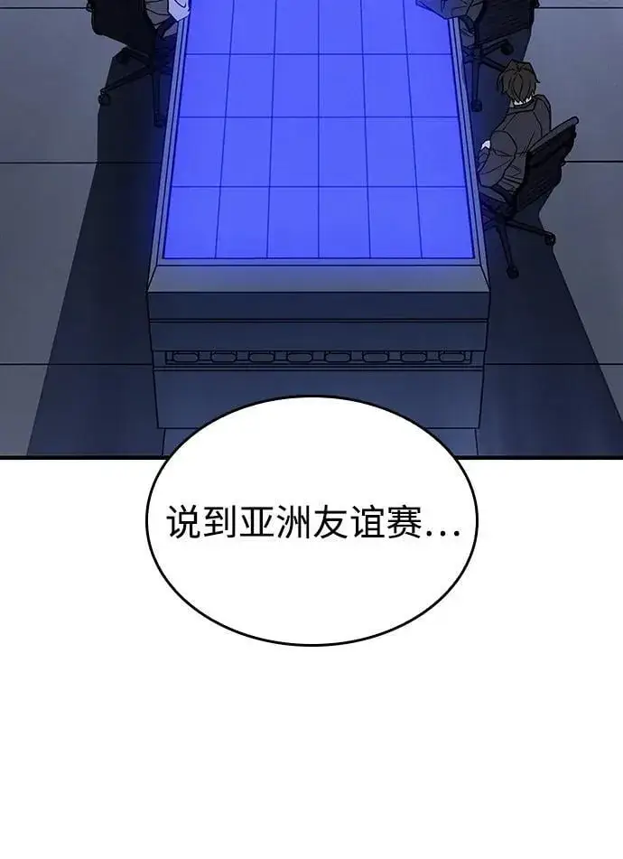 漫画《以王之力重生》第50话第3张图