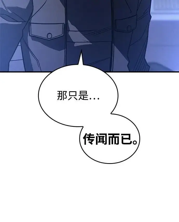 漫画《以王之力重生》第50话第34张图