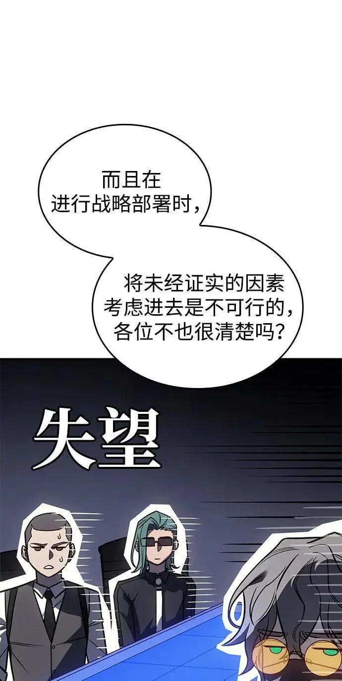漫画《以王之力重生》第50话第35张图