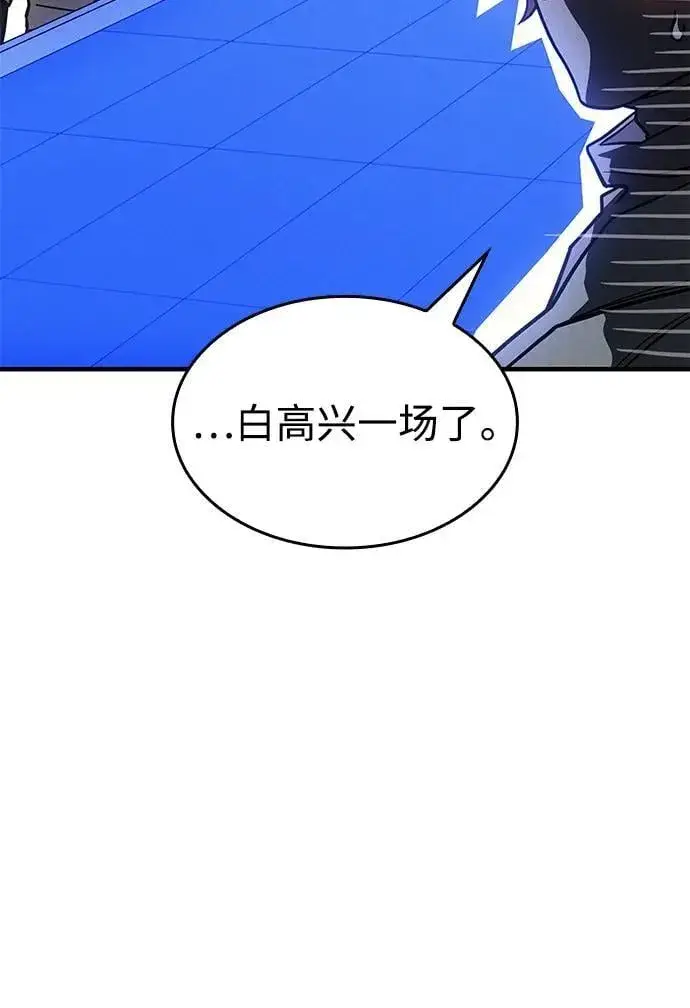 漫画《以王之力重生》第50话第36张图