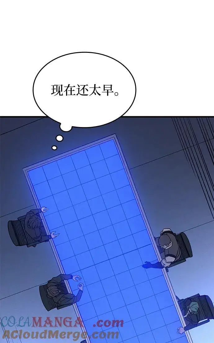 漫画《以王之力重生》第50话第37张图