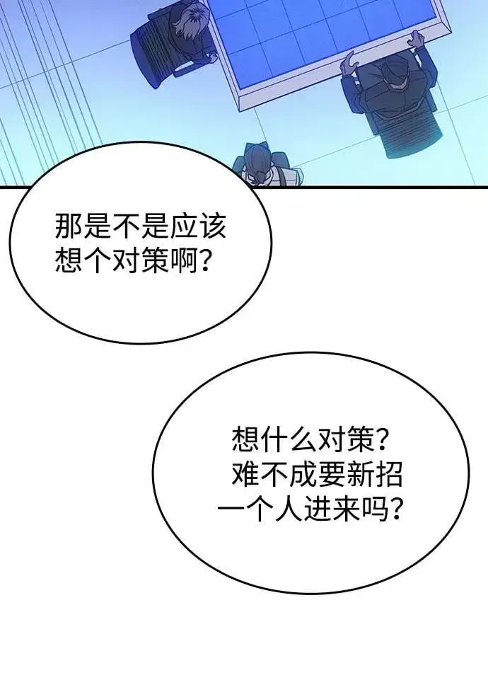 漫画《以王之力重生》第50话第38张图