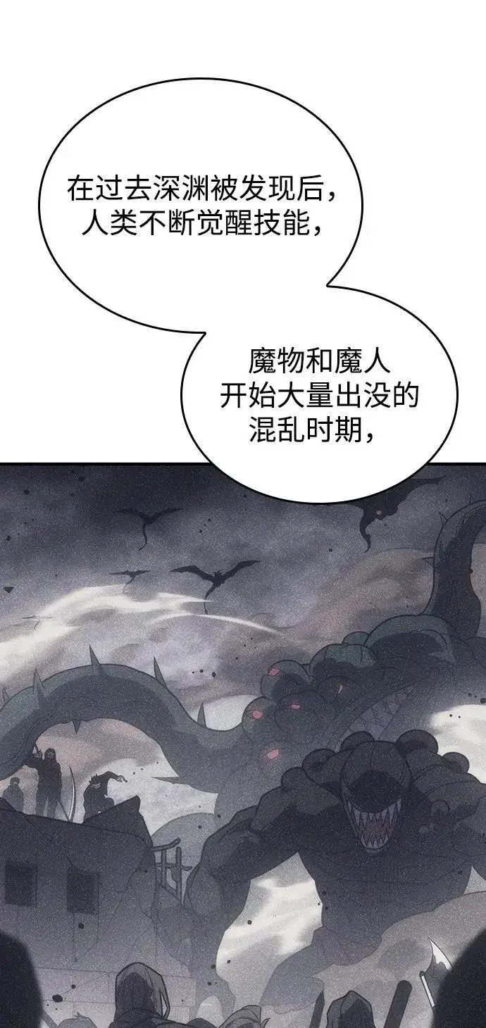 漫画《以王之力重生》第50话第4张图