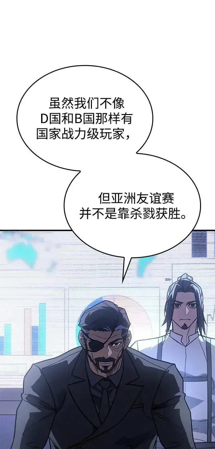漫画《以王之力重生》第50话第40张图