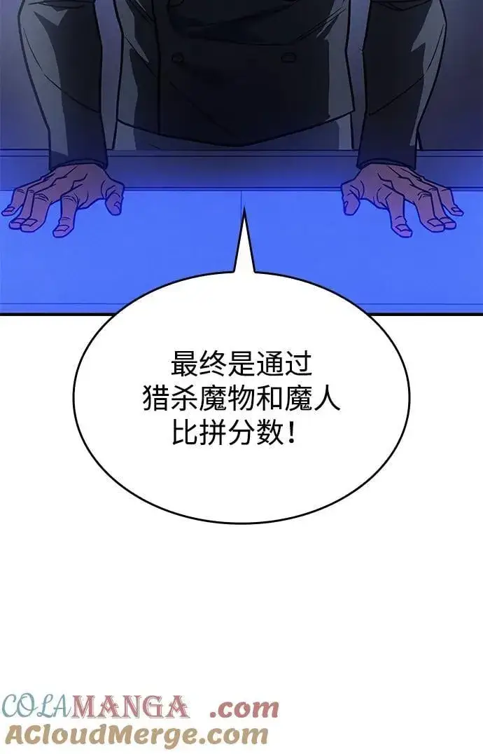漫画《以王之力重生》第50话第41张图