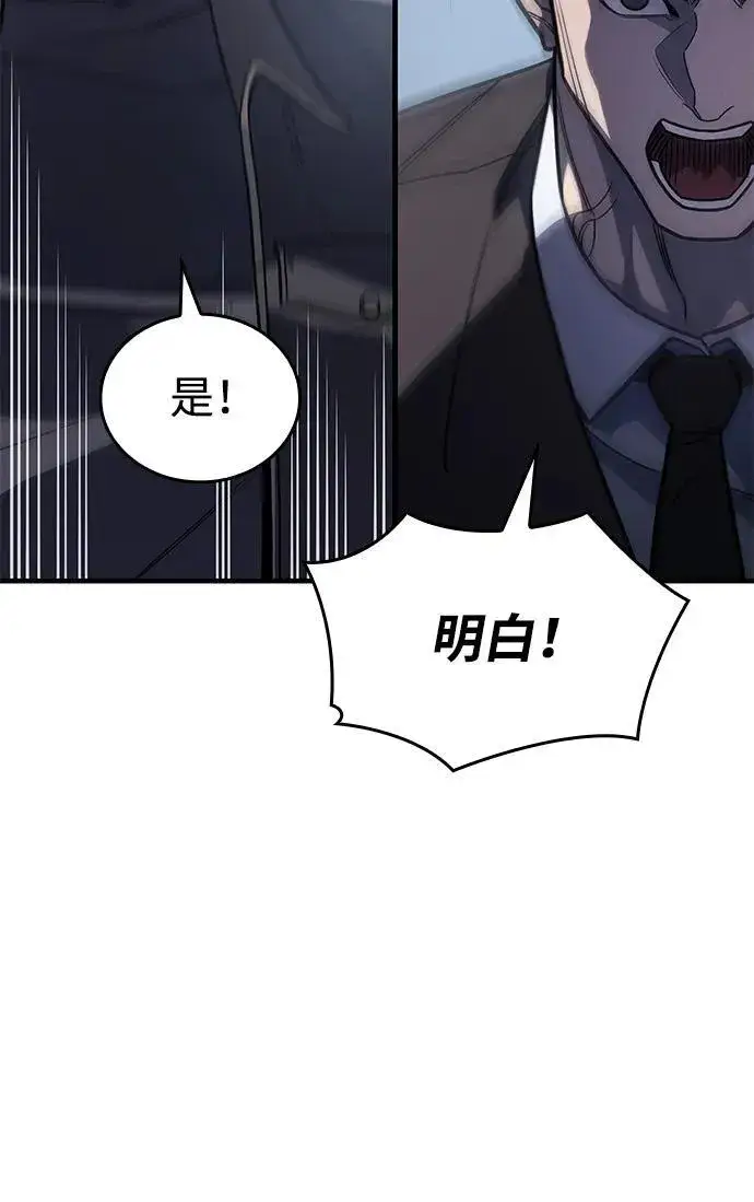 漫画《以王之力重生》第50话第47张图