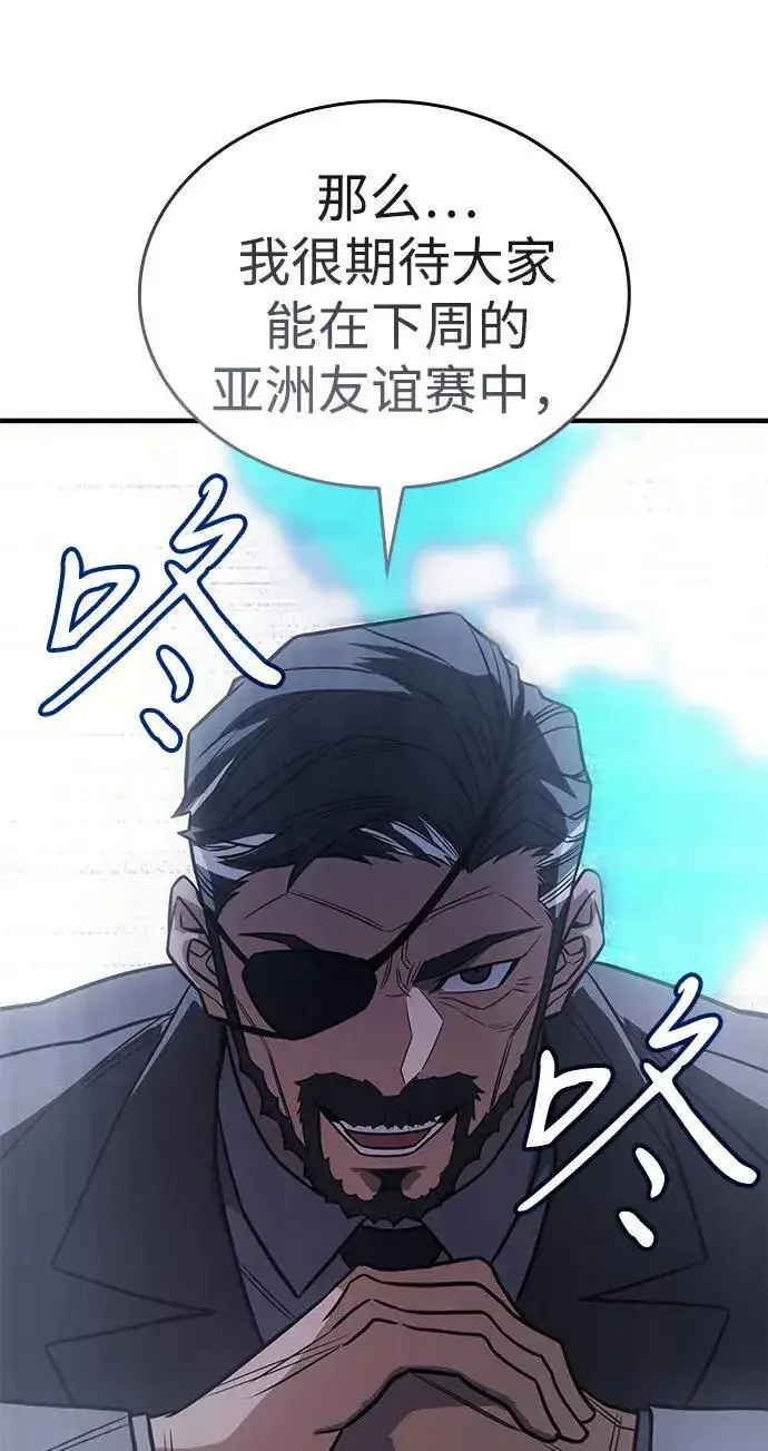 漫画《以王之力重生》第50话第48张图