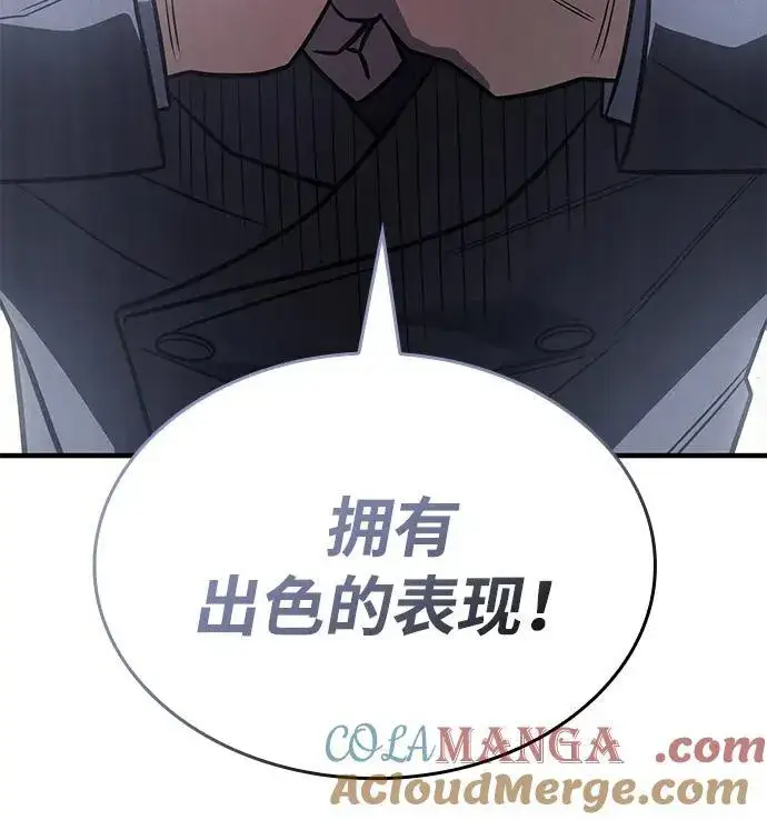 漫画《以王之力重生》第50话第49张图