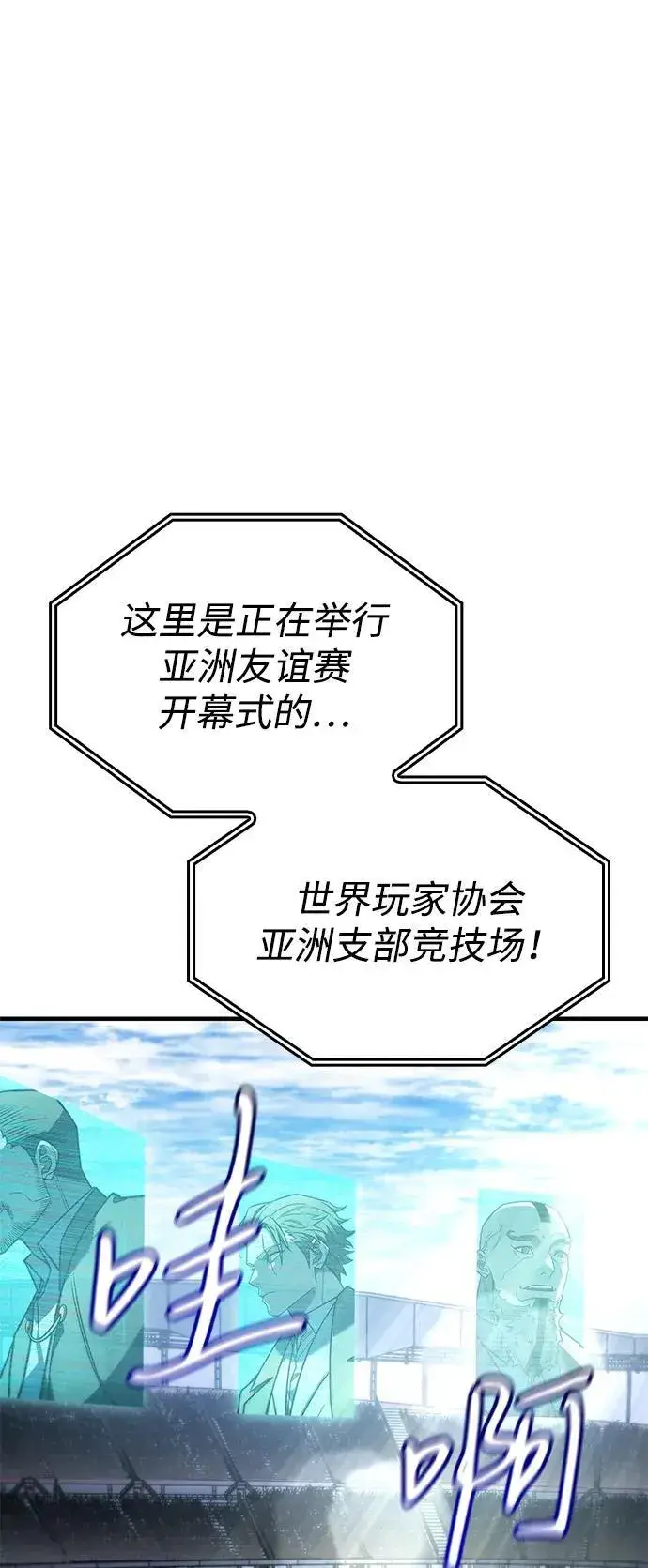 漫画《以王之力重生》第50话第51张图