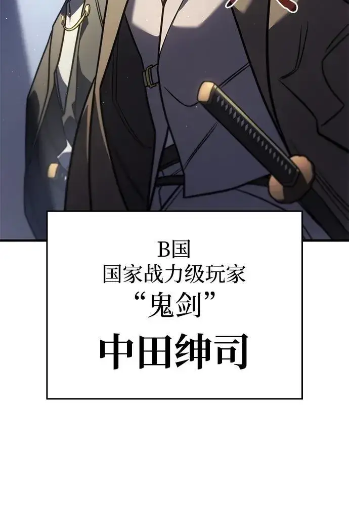 漫画《以王之力重生》第50话第55张图