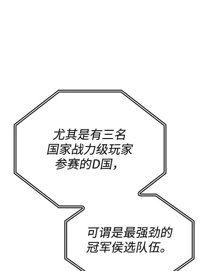 漫画《以王之力重生》第50话第56张图