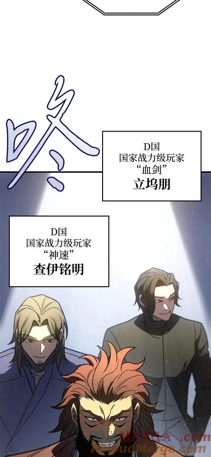 漫画《以王之力重生》第50话第57张图