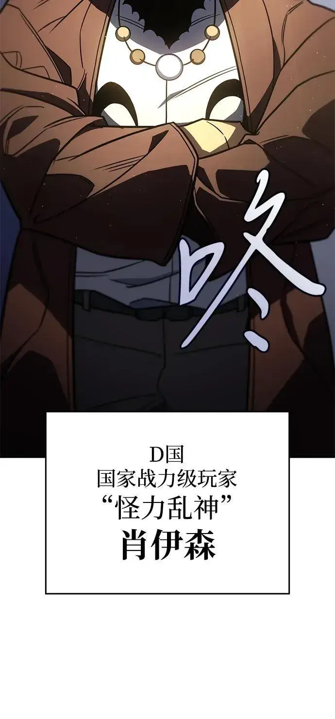 漫画《以王之力重生》第50话第58张图