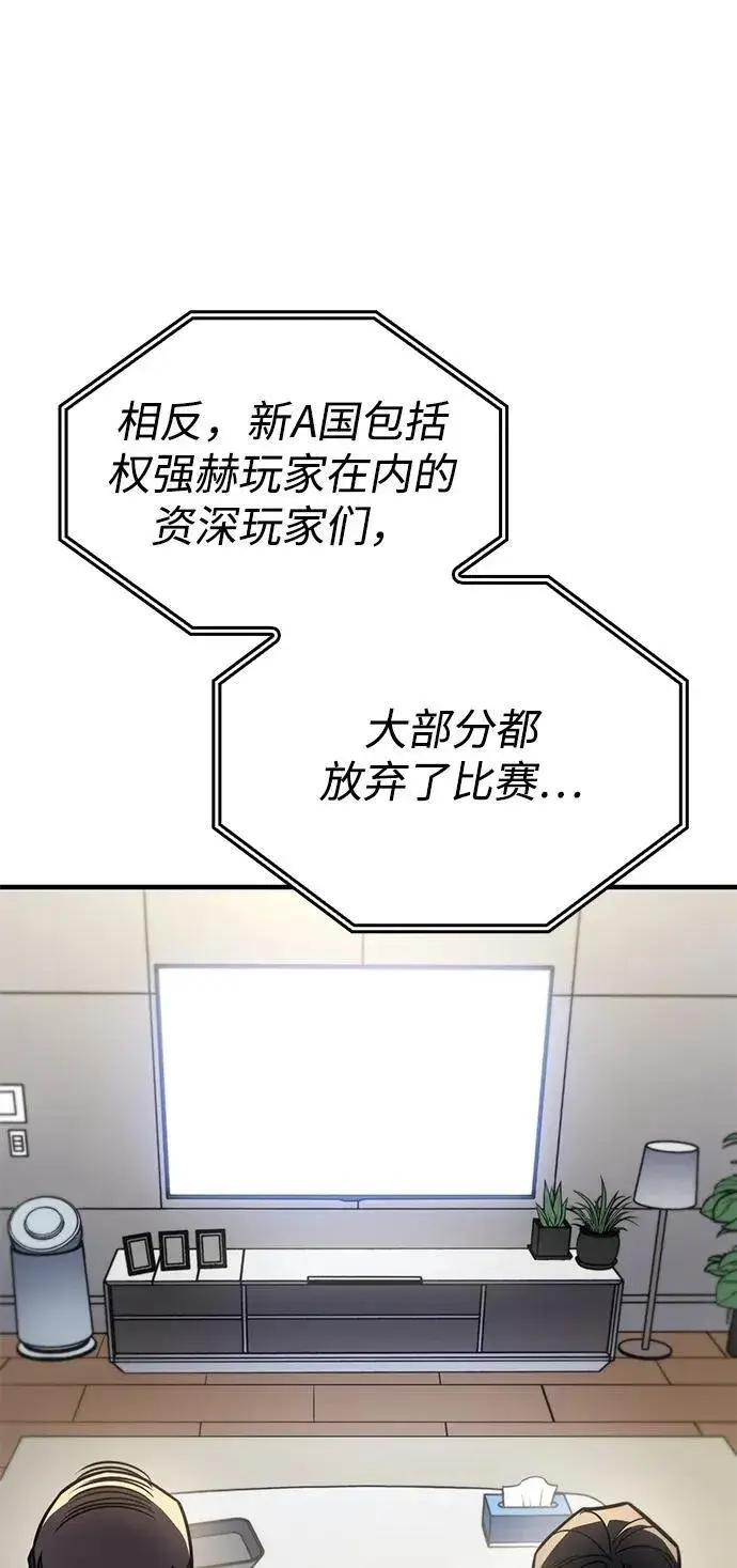 漫画《以王之力重生》第50话第59张图