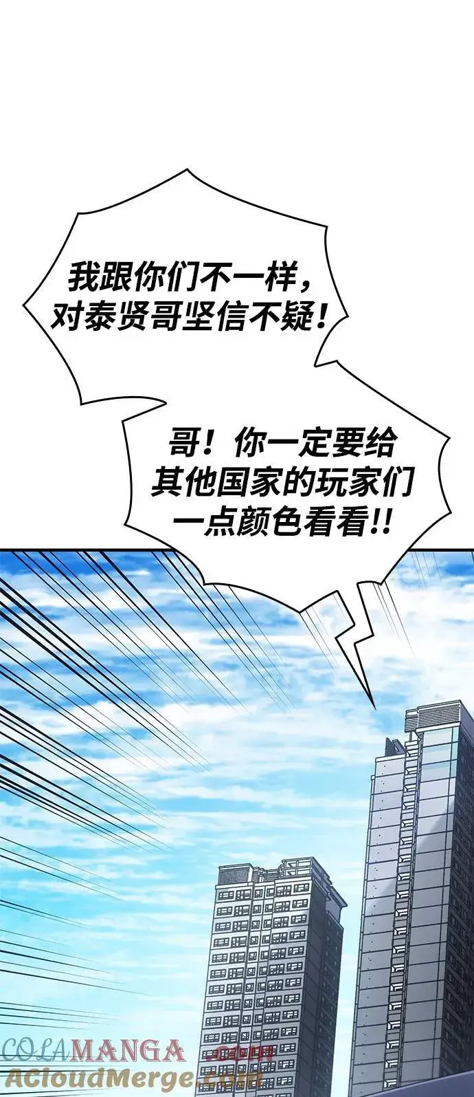 漫画《以王之力重生》第50话第69张图