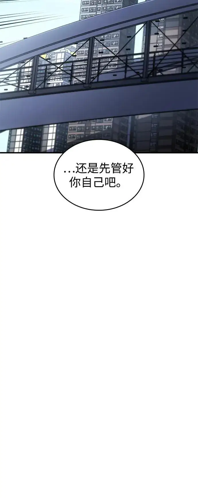 漫画《以王之力重生》第50话第70张图