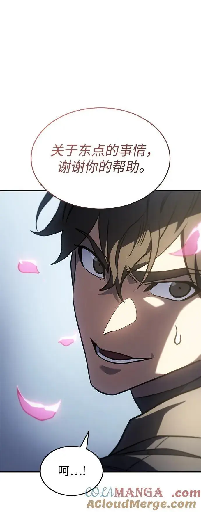 漫画《以王之力重生》第50话第73张图