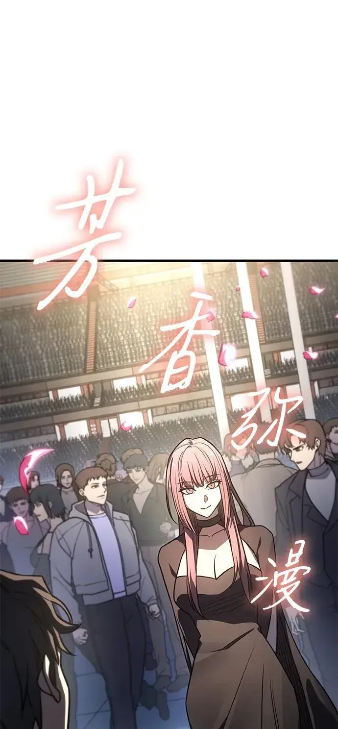 漫画《以王之力重生》第50话第74张图