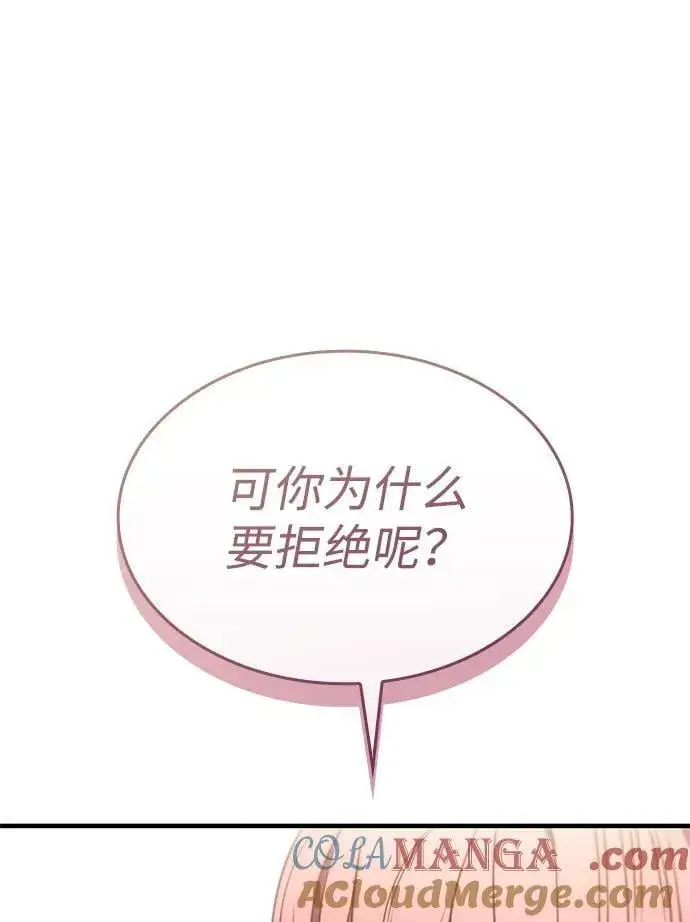 漫画《以王之力重生》第50话第81张图