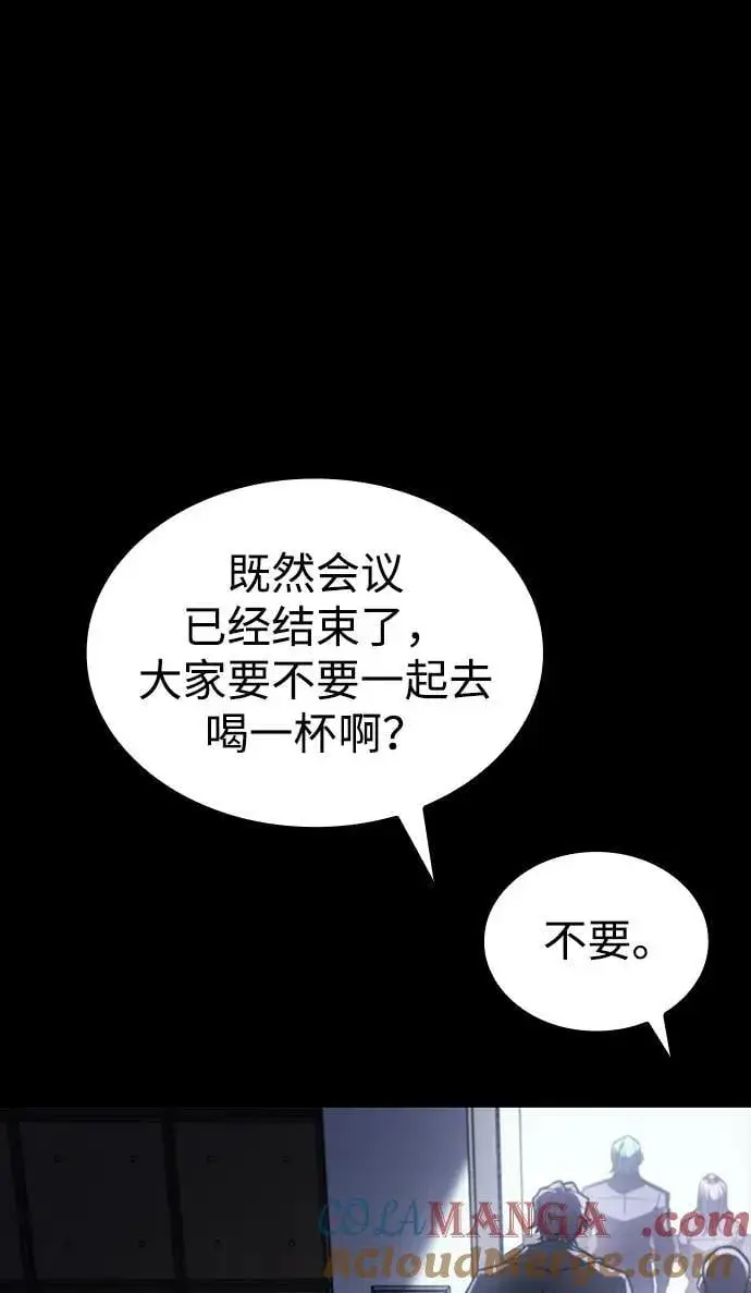 漫画《以王之力重生》第50话第85张图