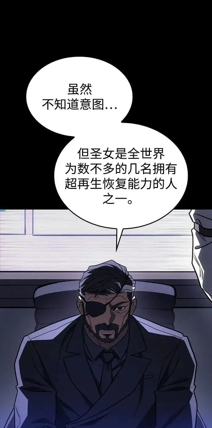 漫画《以王之力重生》第50话第92张图
