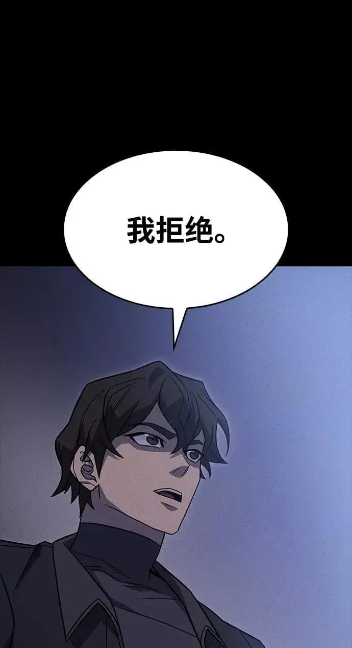 漫画《以王之力重生》第50话第96张图