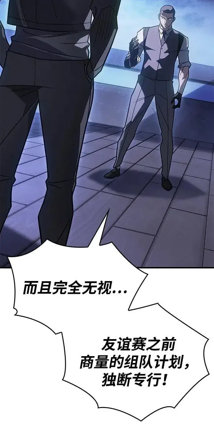 漫画《以王之力重生》第53话第10张图