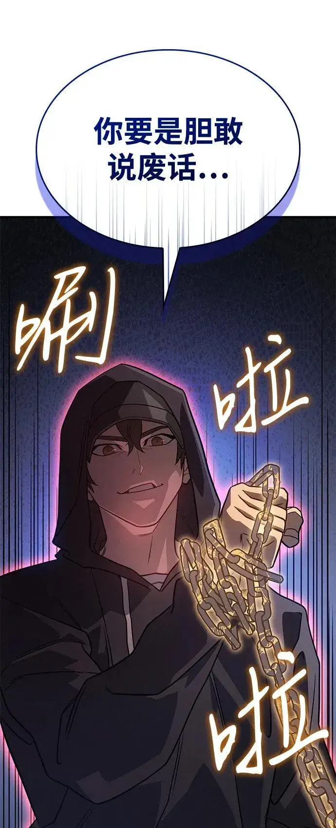 漫画《以王之力重生》第53话第100张图